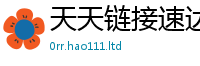 2025新澳天天正版免费观看除2025新澳门免费挂牌灯牌